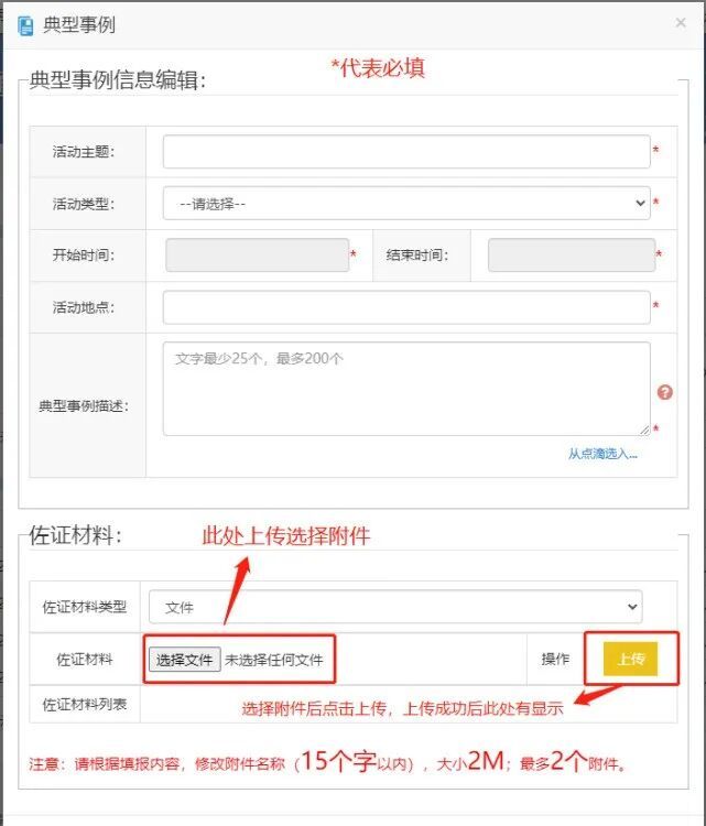 山东教育云平台 | 2025山东综合素质评价云平台保姆级教程_山东教育云平台 | 2025山东综合素质评价云平台保姆级教程_