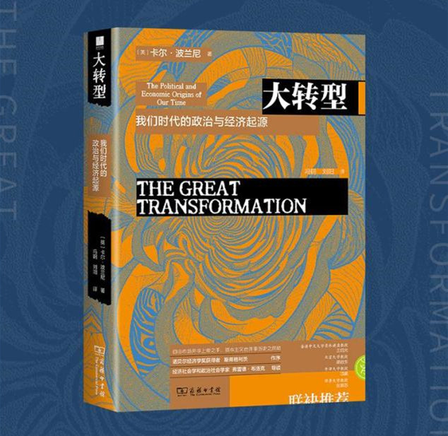 重读大转型：三十多年后才懂其如手术刀般的精准预言