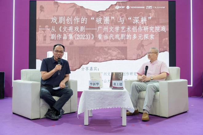 广东戏剧研究所2021招聘_广州的戏剧学院_