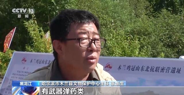 黑龙江木兰县公布东北抗联密营遗址考古新成果，超3700件遗留物出土