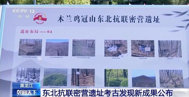 东北抗日联军密营遗址_东北抗联密营遗址纪念馆_